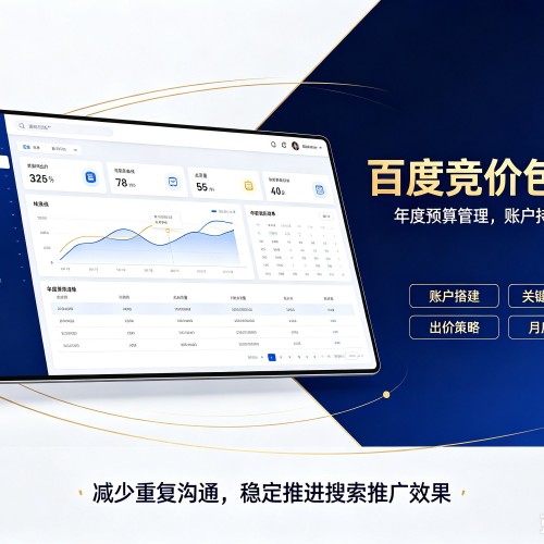 五寨百度竞价包年